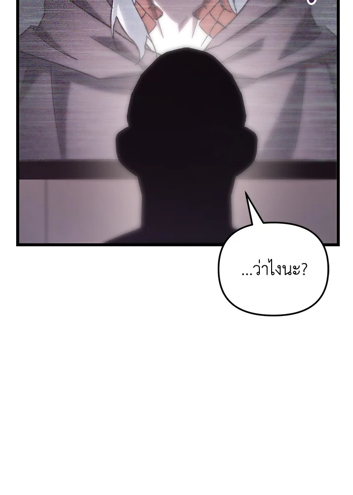 My School Life Pretending To Be a Worthless Person ตอนที่ 81 15