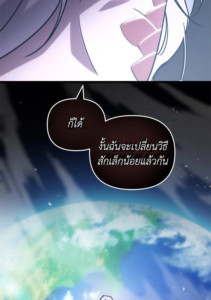 My School Life Pretending To Be a Worthless Person ตอนที่ 81 24