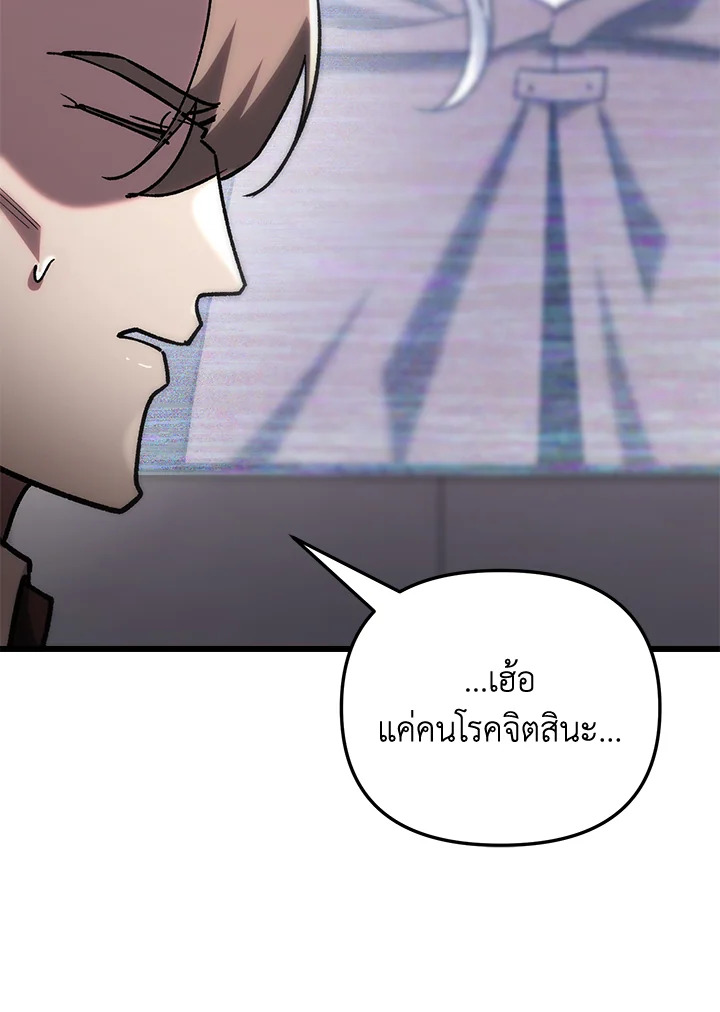 My School Life Pretending To Be a Worthless Person ตอนที่ 81 19