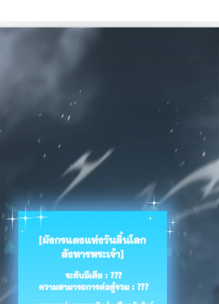My School Life Pretending To Be a Worthless Person ตอนที่ 81 29