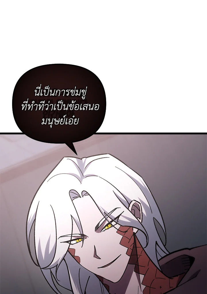 My School Life Pretending To Be a Worthless Person ตอนที่ 81 20