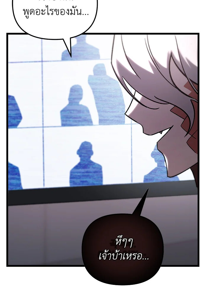 My School Life Pretending To Be a Worthless Person ตอนที่ 81 22
