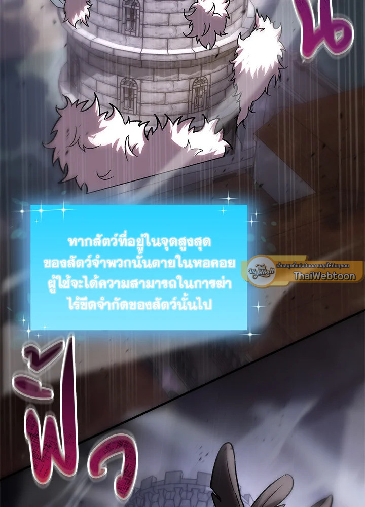 My School Life Pretending To Be a Worthless Person ตอนที่ 81 32