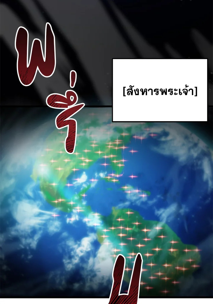 My School Life Pretending To Be a Worthless Person ตอนที่ 81 26