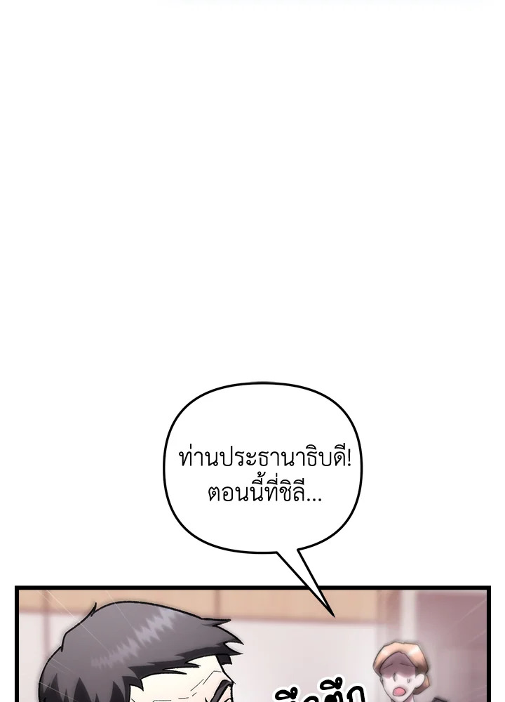 My School Life Pretending To Be a Worthless Person ตอนที่ 81 34
