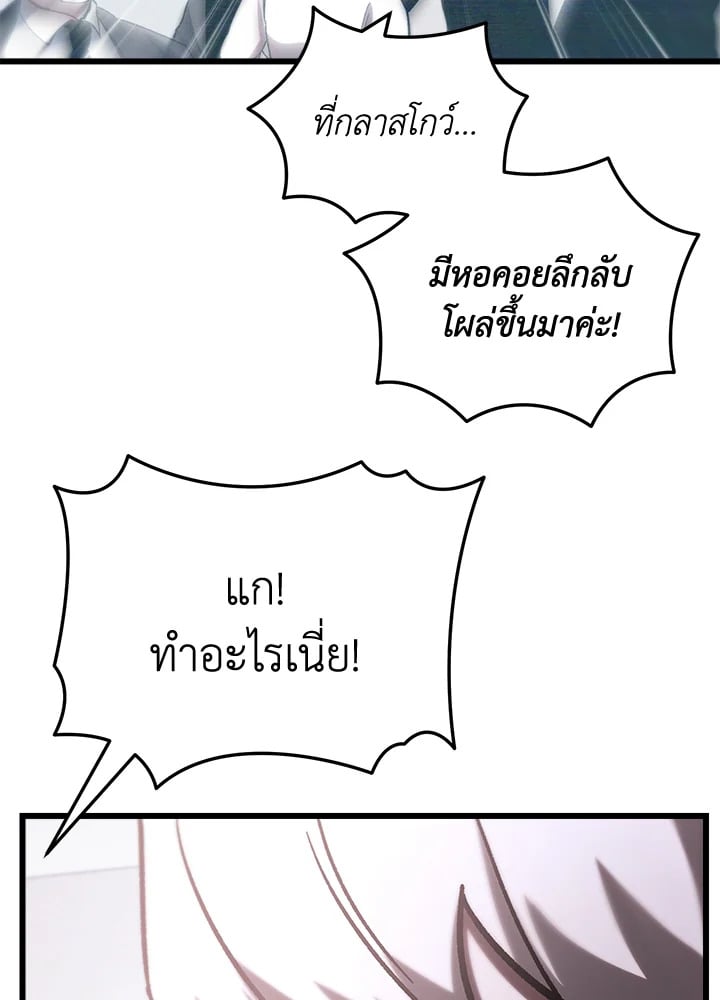 My School Life Pretending To Be a Worthless Person ตอนที่ 81 37