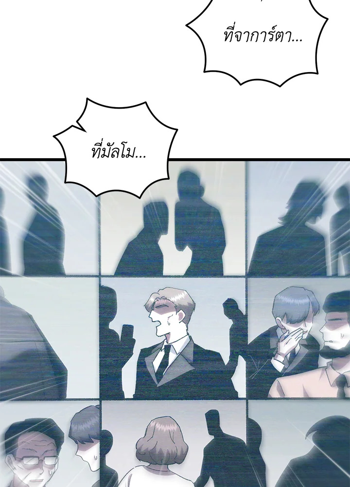 My School Life Pretending To Be a Worthless Person ตอนที่ 81 36