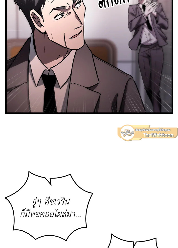 My School Life Pretending To Be a Worthless Person ตอนที่ 81 35