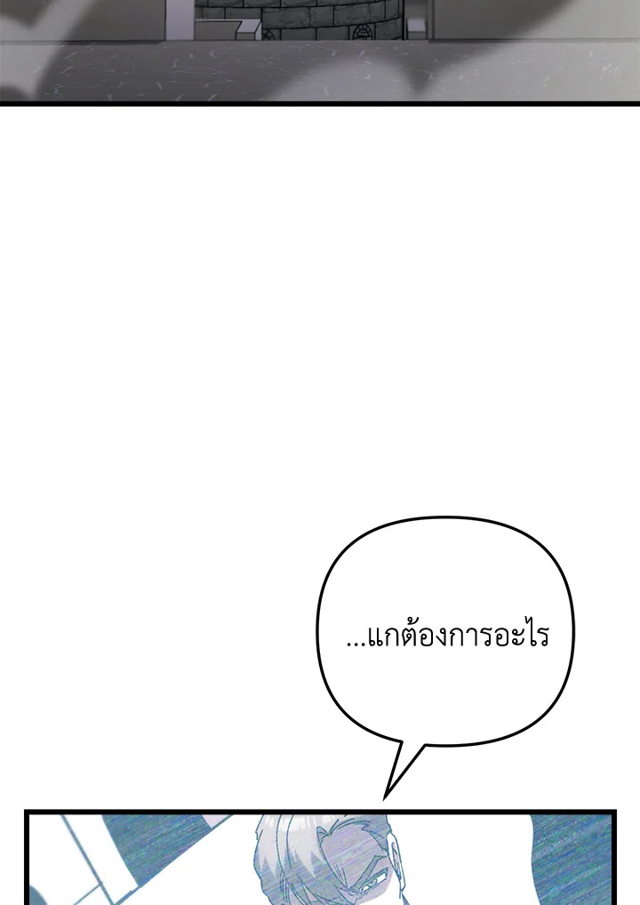 My School Life Pretending To Be a Worthless Person ตอนที่ 81 42