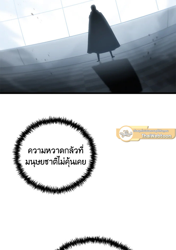 My School Life Pretending To Be a Worthless Person ตอนที่ 81 40