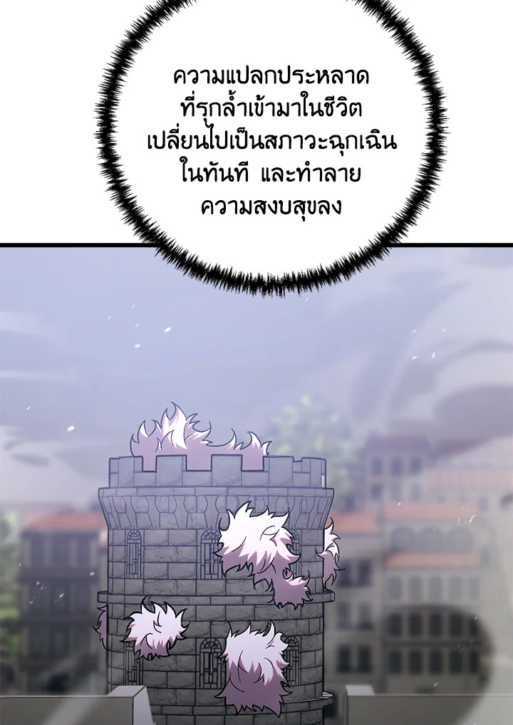 My School Life Pretending To Be a Worthless Person ตอนที่ 81 41
