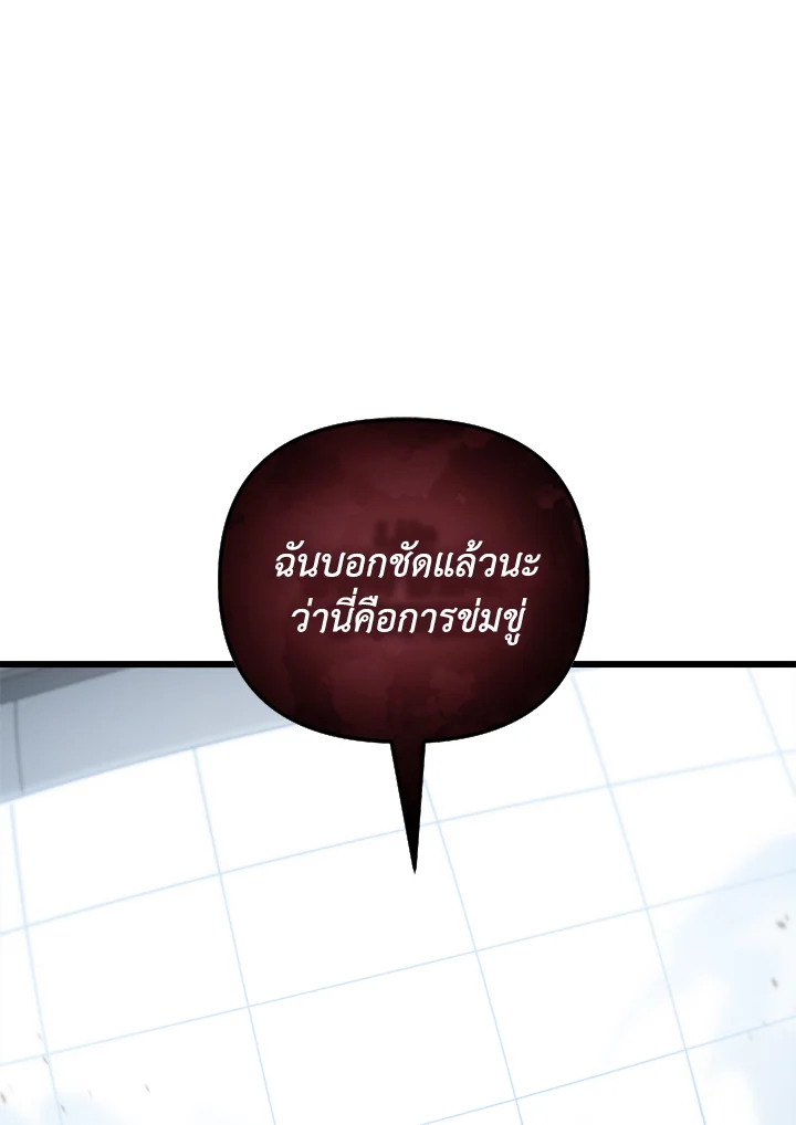 My School Life Pretending To Be a Worthless Person ตอนที่ 81 39