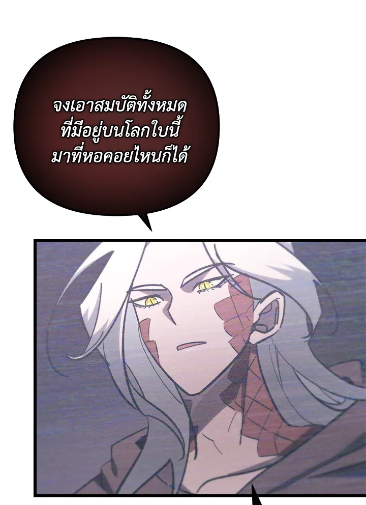 My School Life Pretending To Be a Worthless Person ตอนที่ 81 44