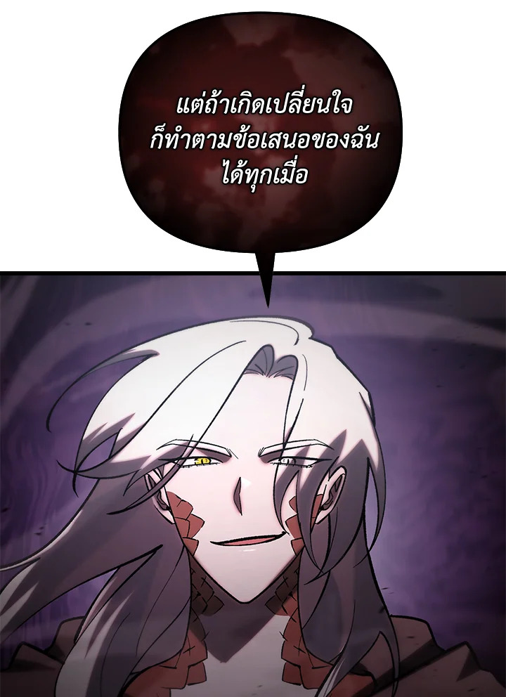 My School Life Pretending To Be a Worthless Person ตอนที่ 81 51