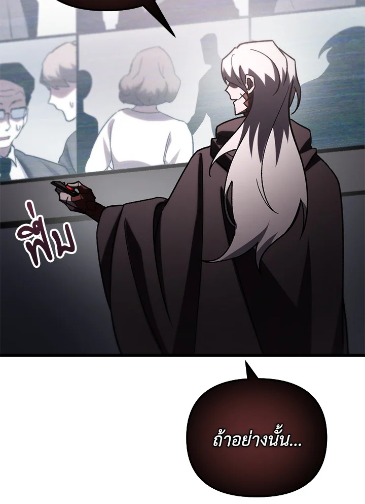 My School Life Pretending To Be a Worthless Person ตอนที่ 81 47