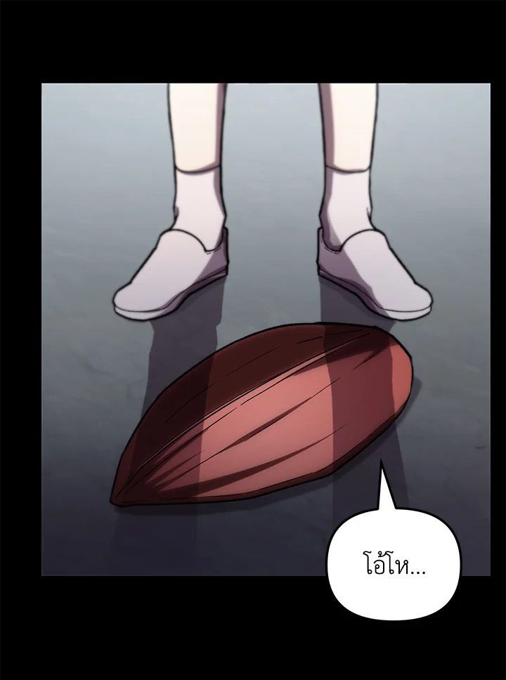 My School Life Pretending To Be a Worthless Person ตอนที่ 81 53