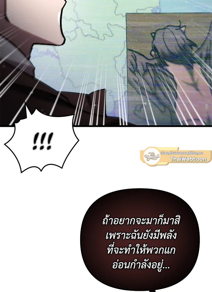 My School Life Pretending To Be a Worthless Person ตอนที่ 81 49