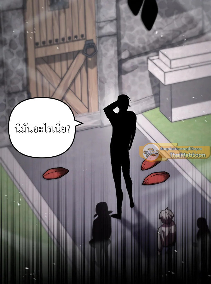 My School Life Pretending To Be a Worthless Person ตอนที่ 81 57