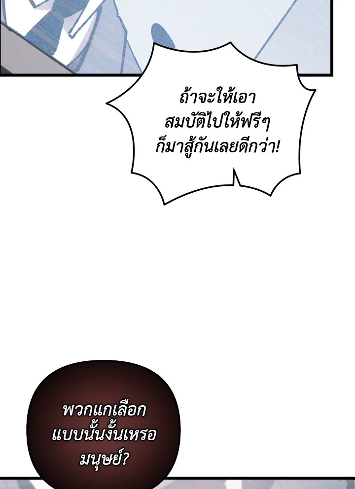 My School Life Pretending To Be a Worthless Person ตอนที่ 81 46
