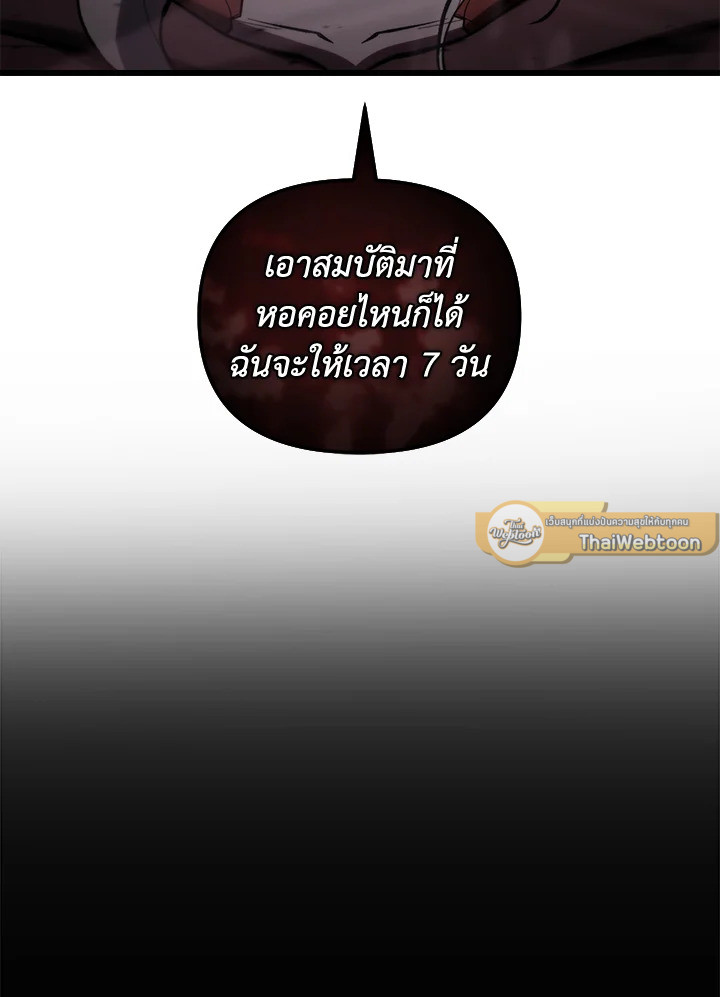 My School Life Pretending To Be a Worthless Person ตอนที่ 81 52