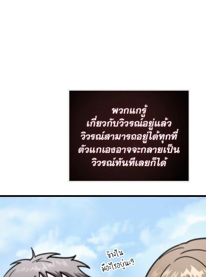 My School Life Pretending To Be a Worthless Person ตอนที่ 81 60