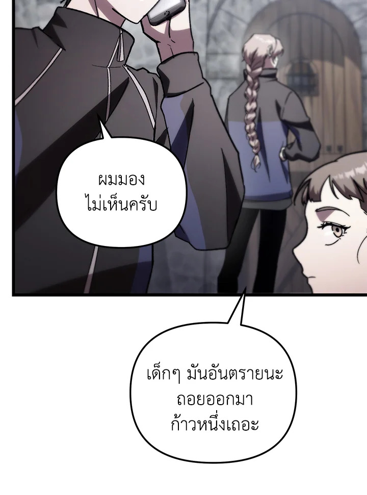 My School Life Pretending To Be a Worthless Person ตอนที่ 81 63