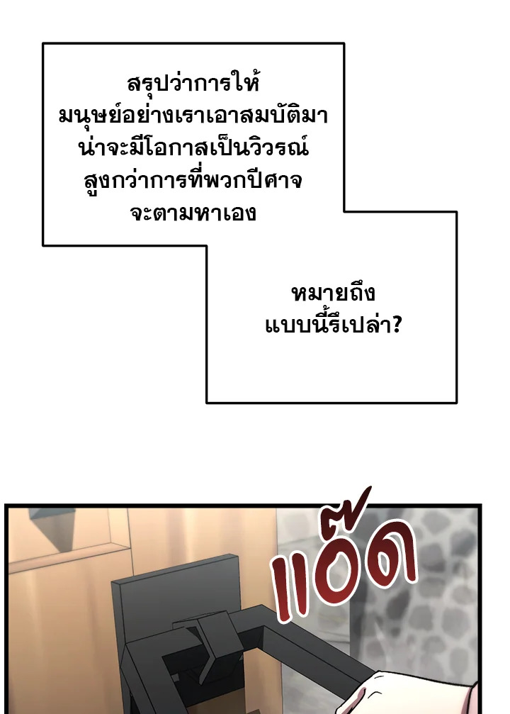 My School Life Pretending To Be a Worthless Person ตอนที่ 81 64