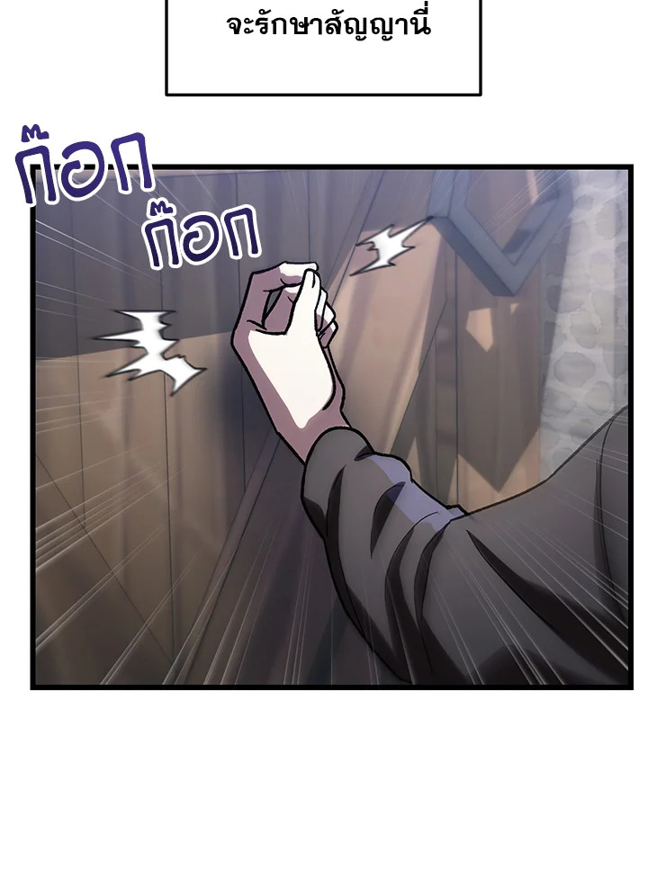 My School Life Pretending To Be a Worthless Person ตอนที่ 81 59