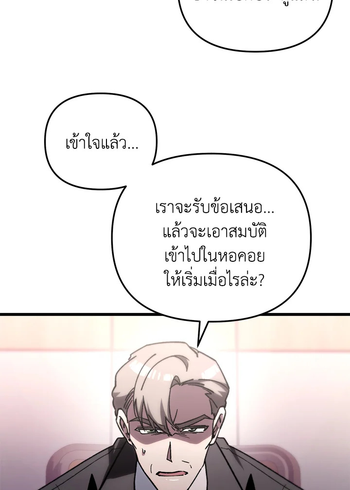 My School Life Pretending To Be a Worthless Person ตอนที่ 81 67