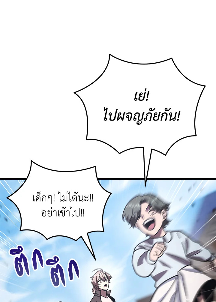 My School Life Pretending To Be a Worthless Person ตอนที่ 81 70