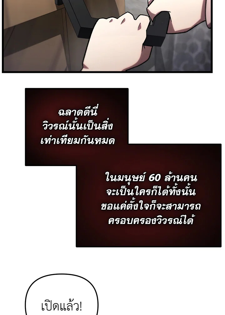 My School Life Pretending To Be a Worthless Person ตอนที่ 81 65