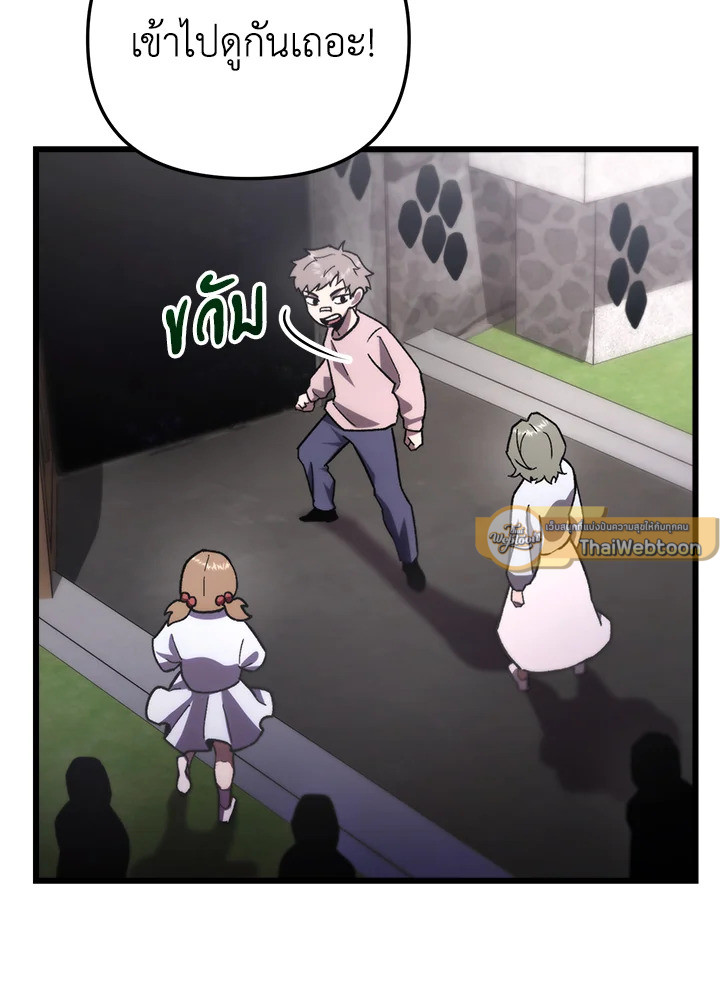 My School Life Pretending To Be a Worthless Person ตอนที่ 81 69