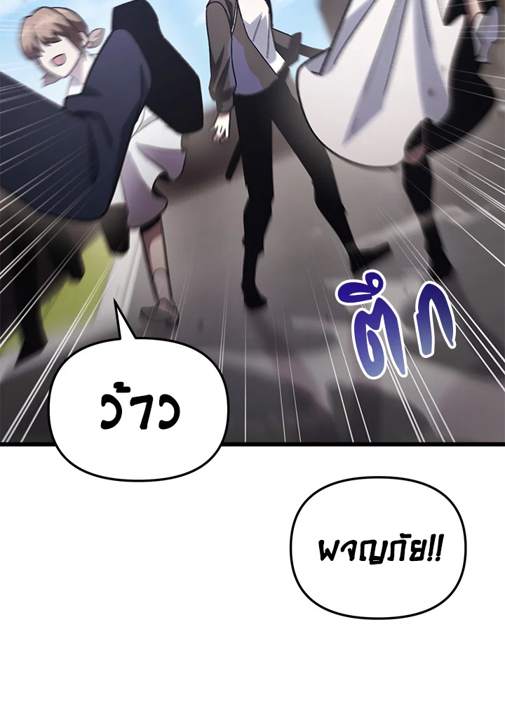 My School Life Pretending To Be a Worthless Person ตอนที่ 81 71
