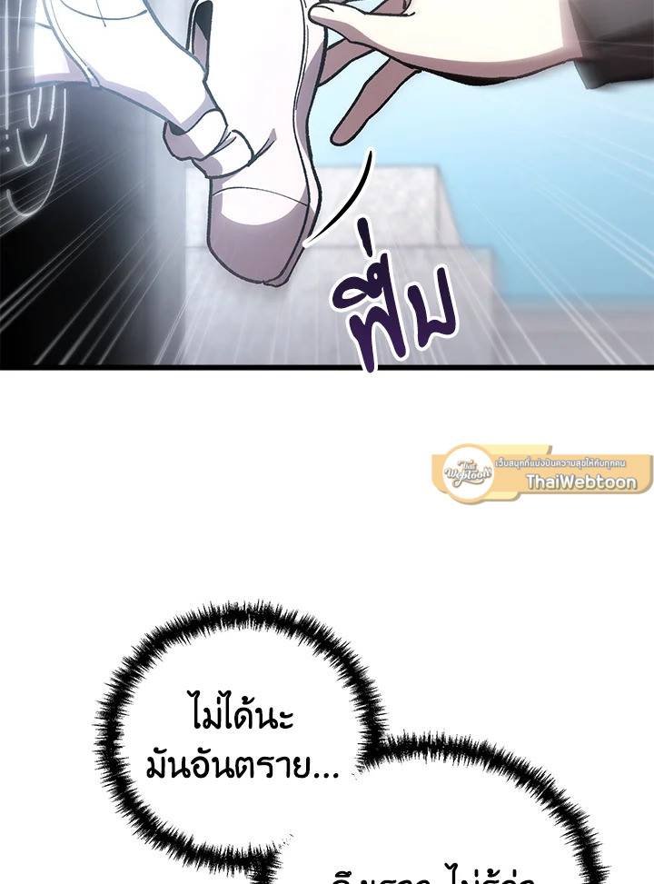 My School Life Pretending To Be a Worthless Person ตอนที่ 81 77