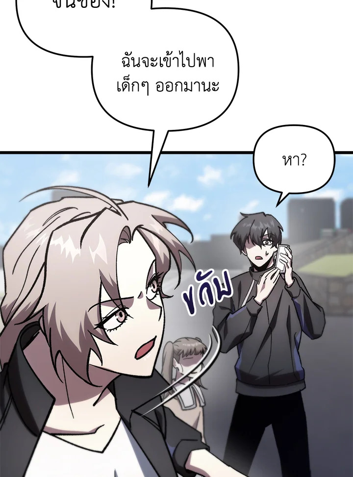 My School Life Pretending To Be a Worthless Person ตอนที่ 81 81