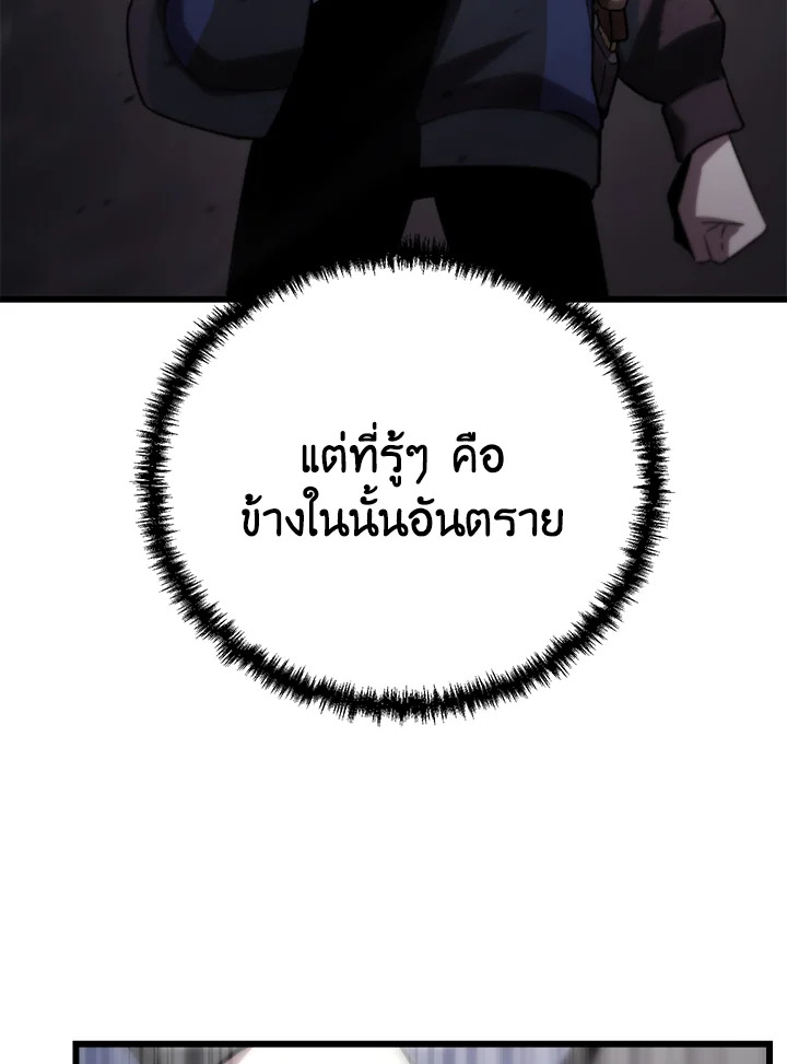 My School Life Pretending To Be a Worthless Person ตอนที่ 81 79