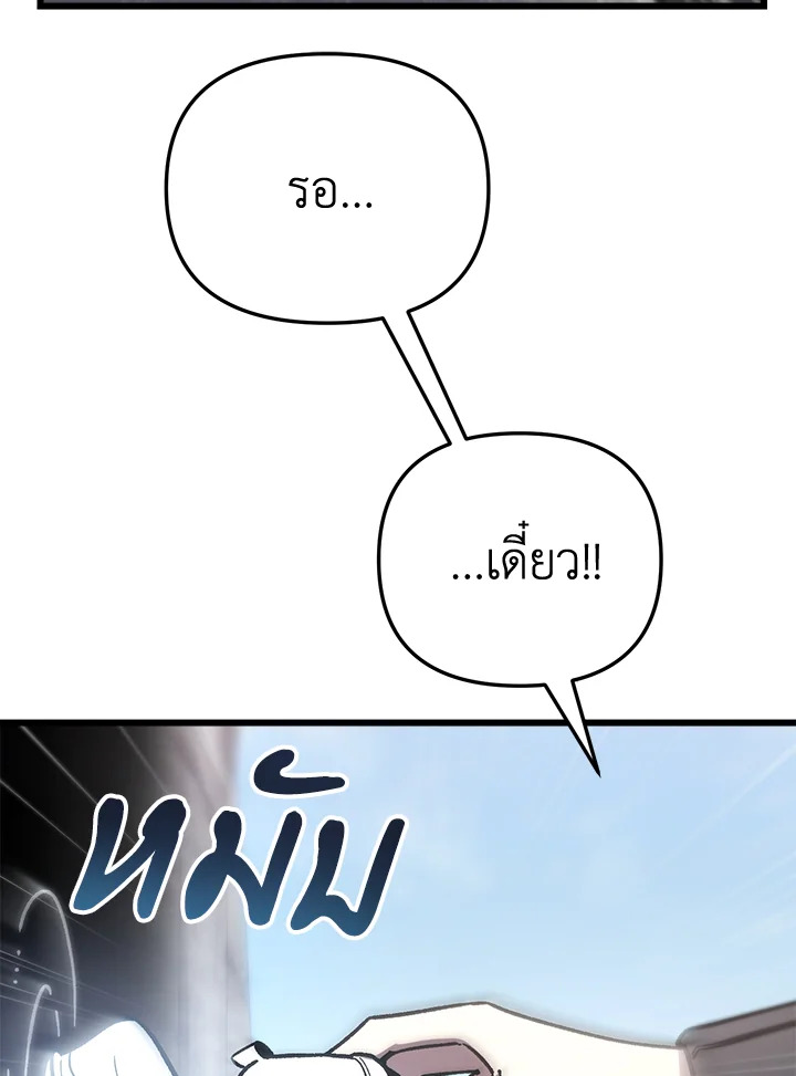 My School Life Pretending To Be a Worthless Person ตอนที่ 81 76