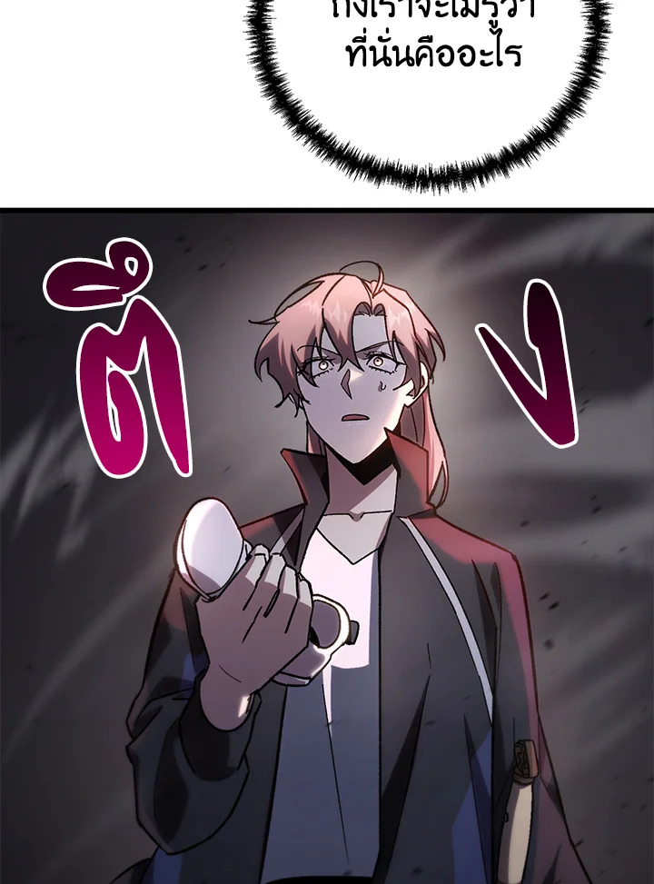 My School Life Pretending To Be a Worthless Person ตอนที่ 81 78