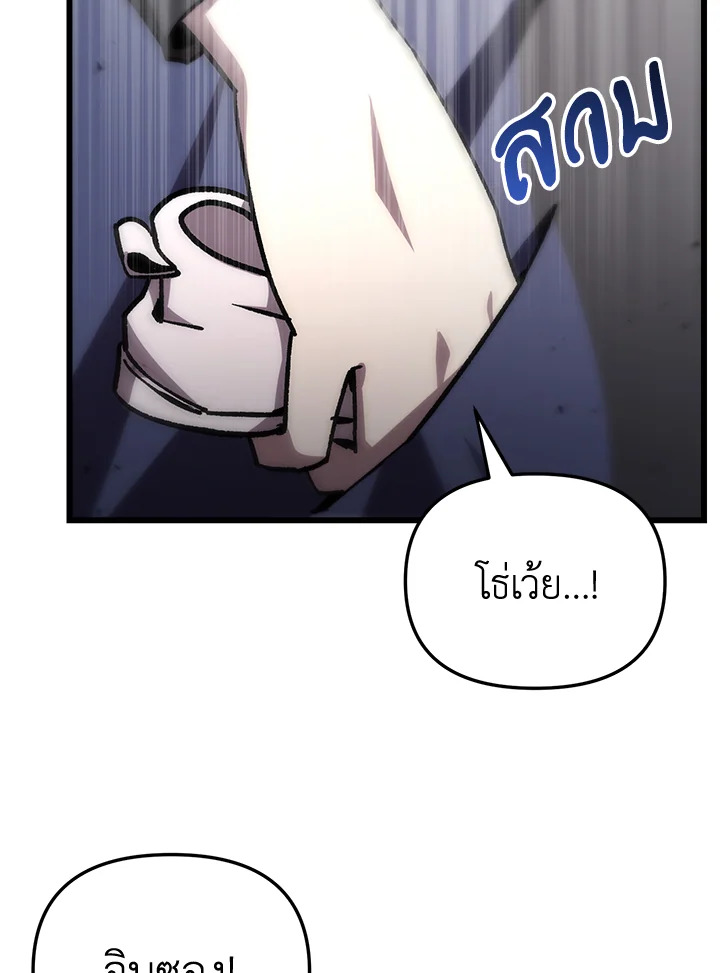 My School Life Pretending To Be a Worthless Person ตอนที่ 81 80