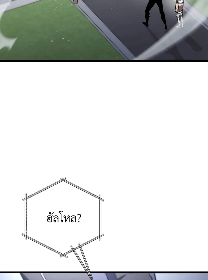 My School Life Pretending To Be a Worthless Person ตอนที่ 81 87