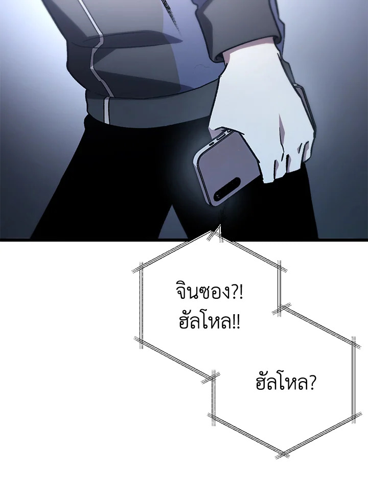 My School Life Pretending To Be a Worthless Person ตอนที่ 81 88
