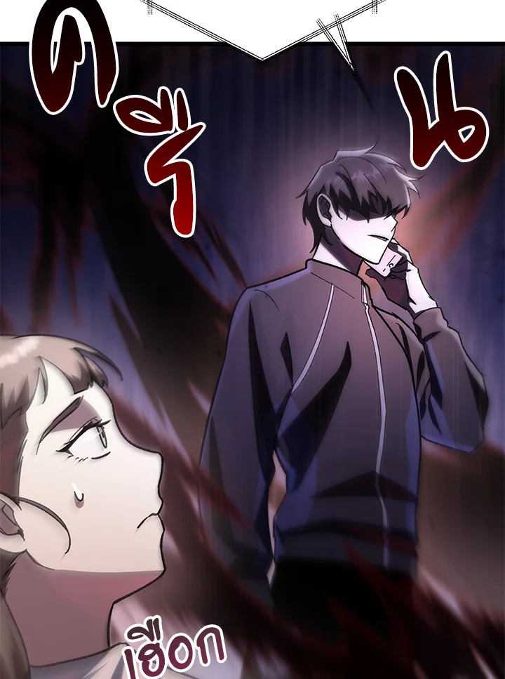 My School Life Pretending To Be a Worthless Person ตอนที่ 81 97