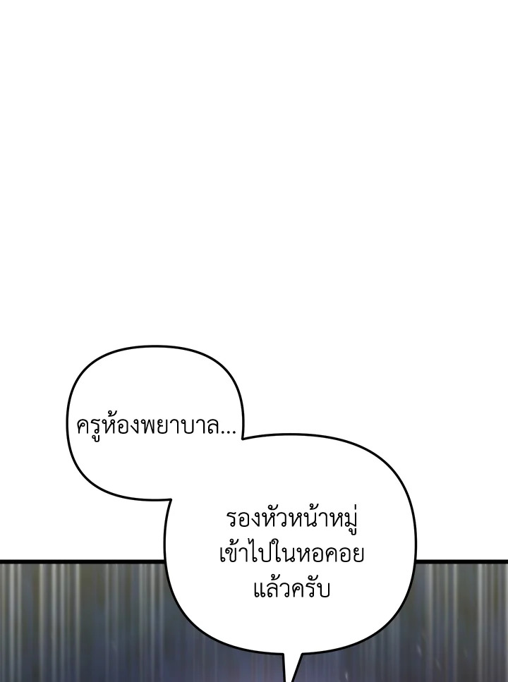 My School Life Pretending To Be a Worthless Person ตอนที่ 81 90