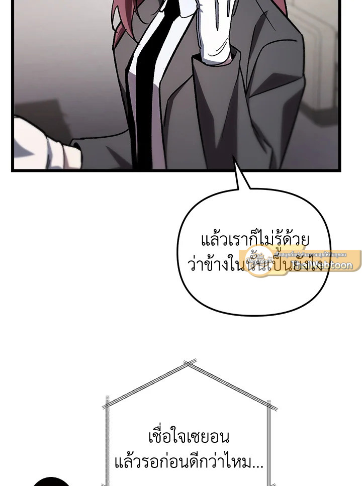 My School Life Pretending To Be a Worthless Person ตอนที่ 81 96