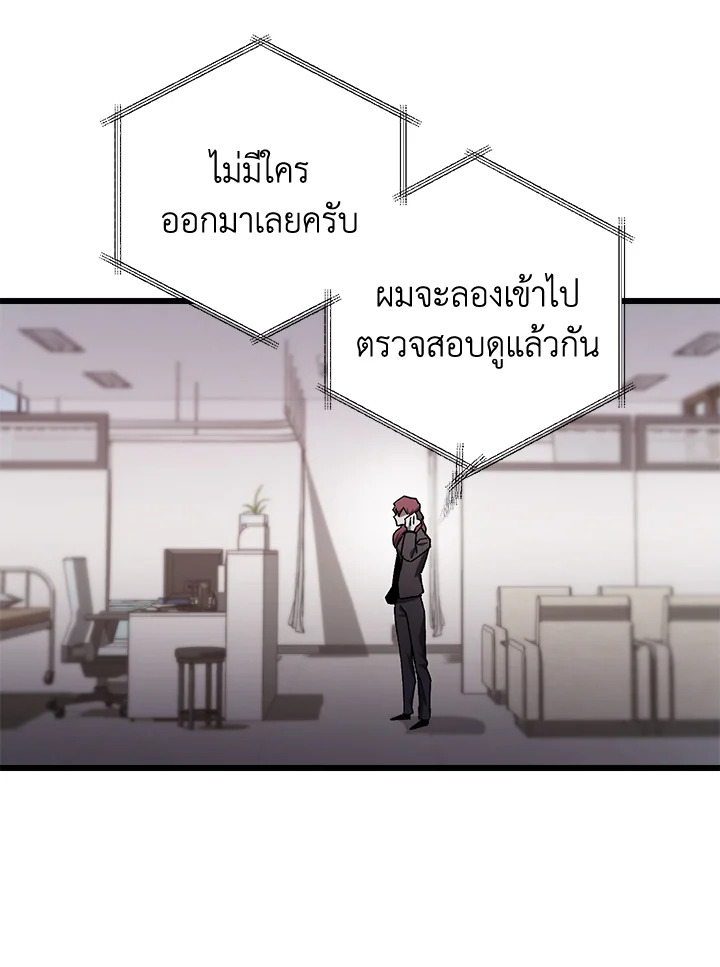 My School Life Pretending To Be a Worthless Person ตอนที่ 81 94