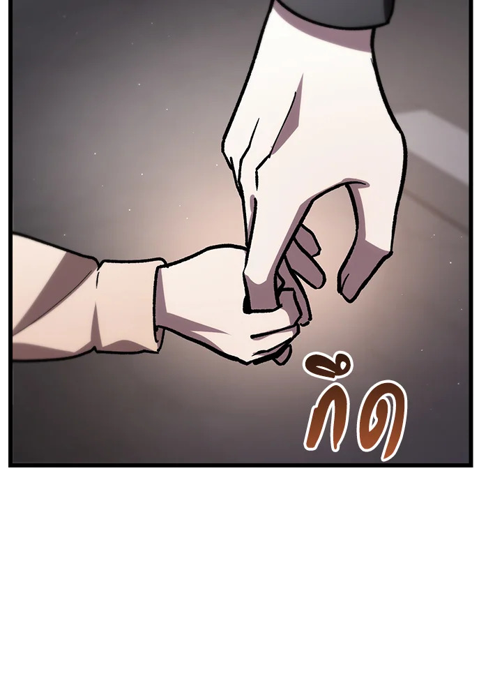 My School Life Pretending To Be a Worthless Person ตอนที่ 81 99