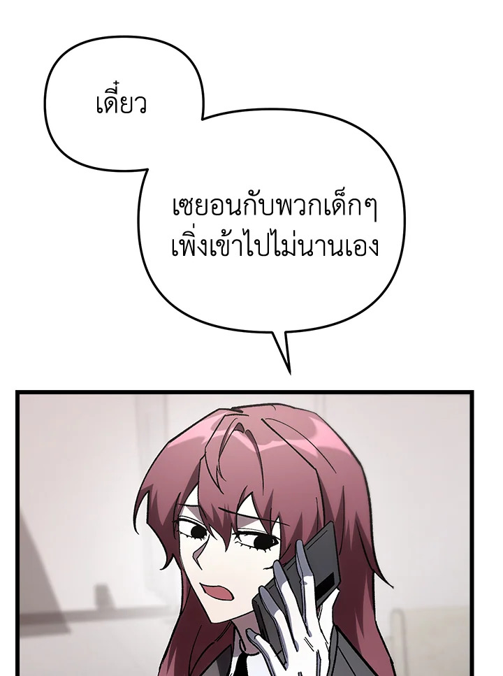 My School Life Pretending To Be a Worthless Person ตอนที่ 81 95