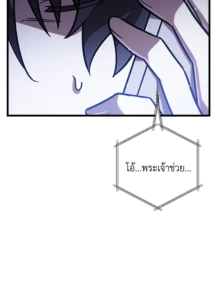 My School Life Pretending To Be a Worthless Person ตอนที่ 81 93