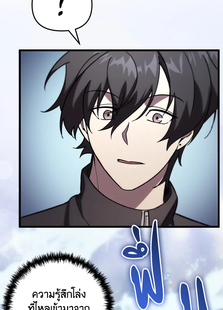 My School Life Pretending To Be a Worthless Person ตอนที่ 81 102