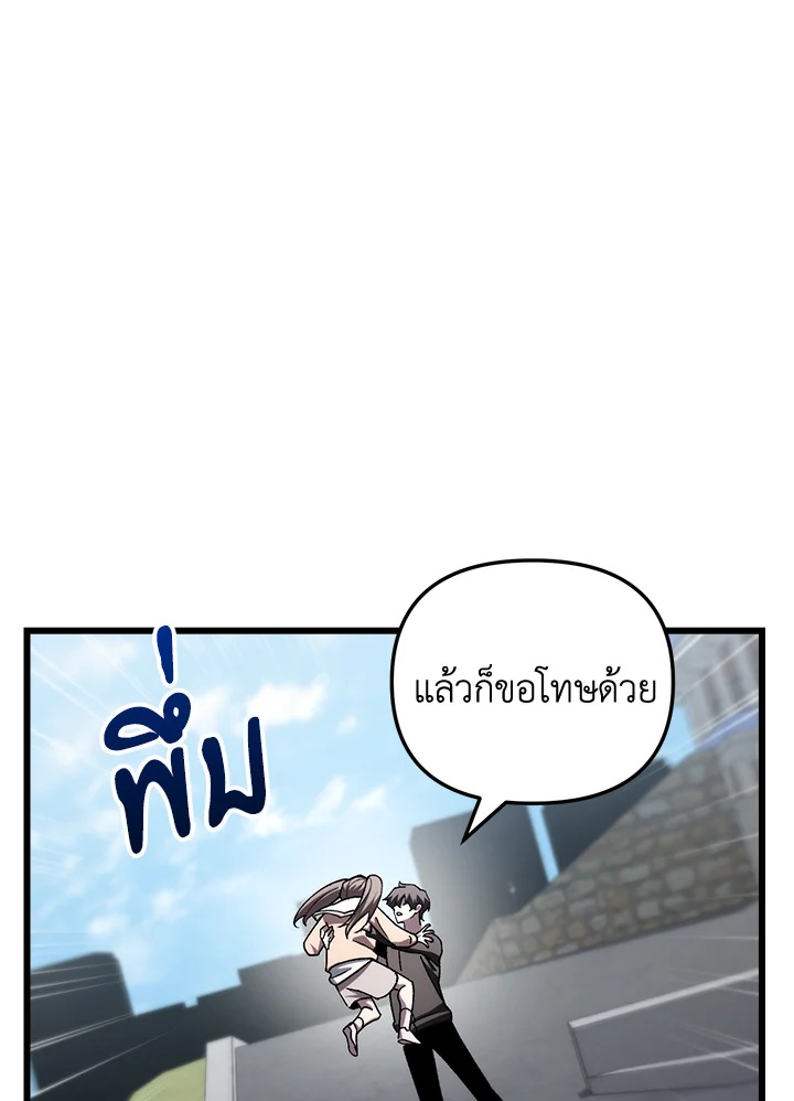 My School Life Pretending To Be a Worthless Person ตอนที่ 81 106